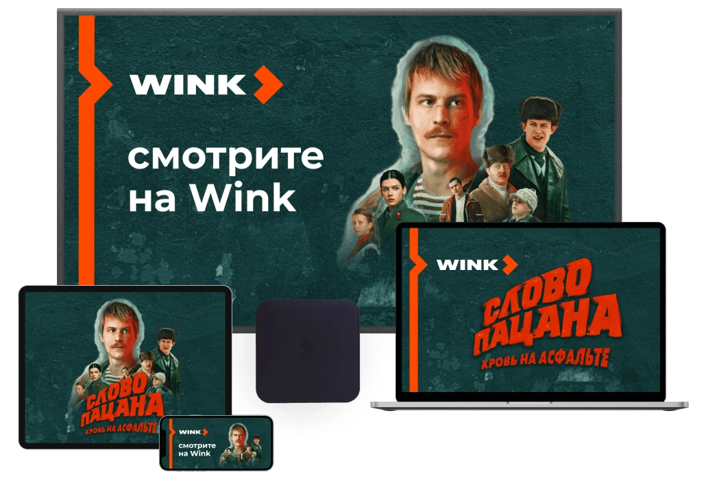 Wink %provider2% в селе Болычево